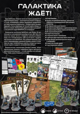 Изображение товара Настольная игра Мир Хобби BattleTech / 915267