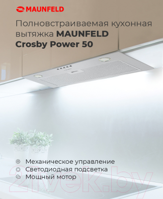 Вытяжка скрытая Maunfeld Crosby Power 50 (нержавеющая сталь)