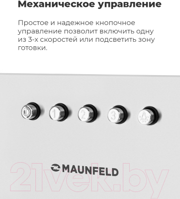 Вытяжка скрытая Maunfeld Crosby Power 50 (белый)