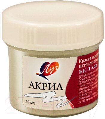 

Акриловые краски ЛУЧ, Белый, 25С 1560-08