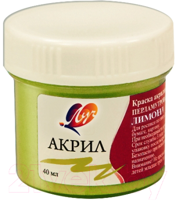 

Акриловые краски ЛУЧ, Желтый, 25С 1561-08