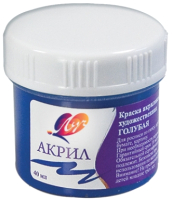 

Акриловые краски ЛУЧ, 23С 1464-08