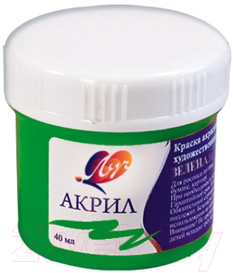

Акриловые краски ЛУЧ, Зеленый, 23С 1474-08