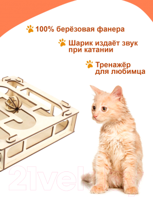 Игрушка для кошек Woody Коробка / 06114