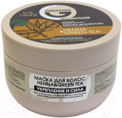 

Маска для волос Greenini, Henna & Green Tea укрепление и сила