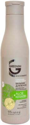 

Бальзам для волос Greenini, Aloe & Keratin кератиновое восстановление