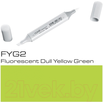 Маркер художественный Copic Sketch FYG-2 / 21075341 (флуоресцентный тусклый желто-зеленый)