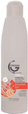 Шампунь для волос Greenini Argania & Silk интенсивное восстановление (200мл)