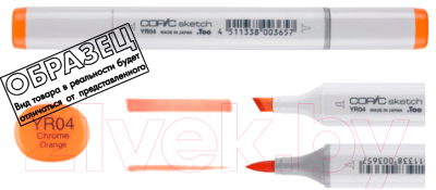 Маркер художественный Copic Sketch N-4 / 2107590 (нейтральный серый №4)