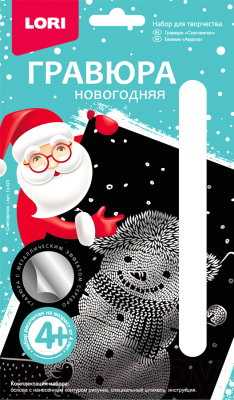 

Набор для творчества Lori, Гравюра Снеговичок / Гр-623