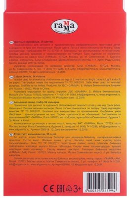 Набор цветных карандашей ГАММА Мультики / 050918-10 (36цв)