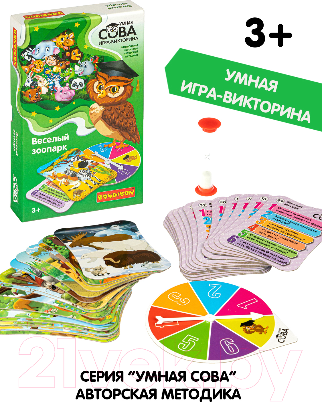 Развивающая игра Bondibon Умная сова. Веселый зоопарк / ВВ4003