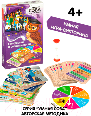 Развивающая игра Bondibon Умная сова. Профессии и специальности / ВВ4005