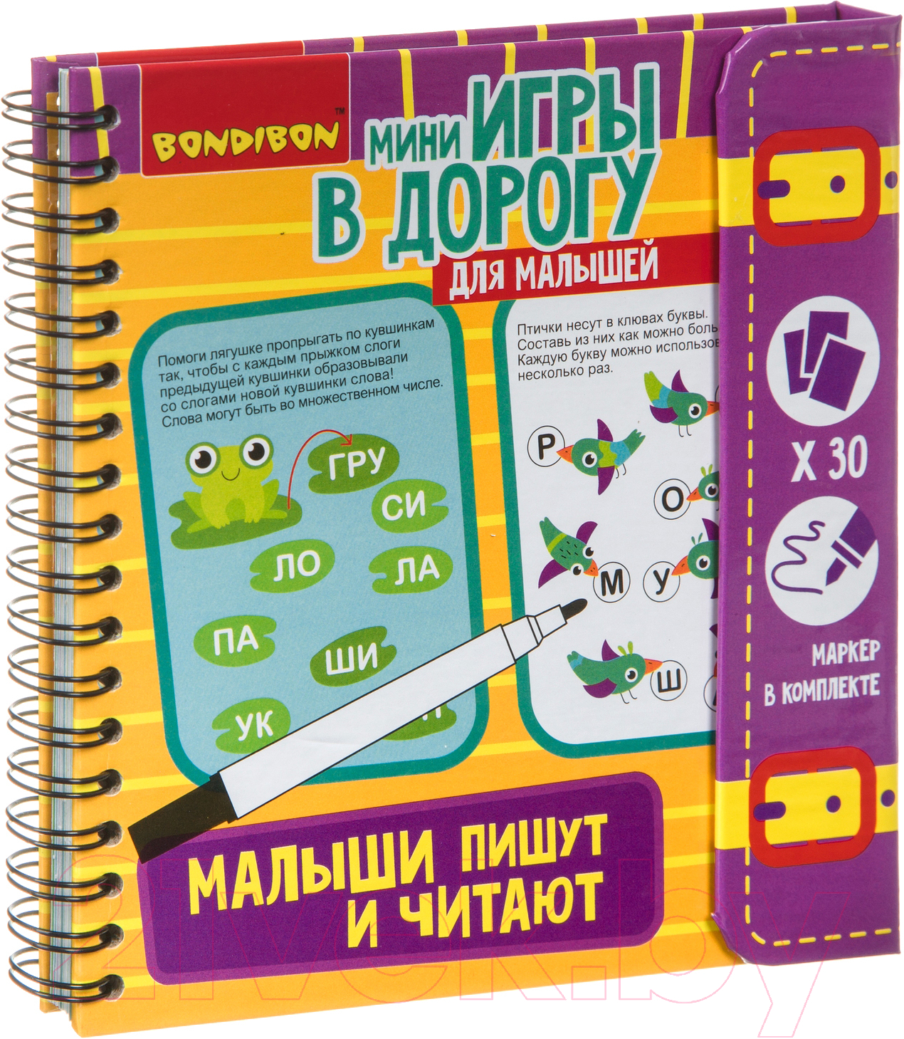 Развивающая книга Bondibon Малыши пишут и читают / ВВ4232