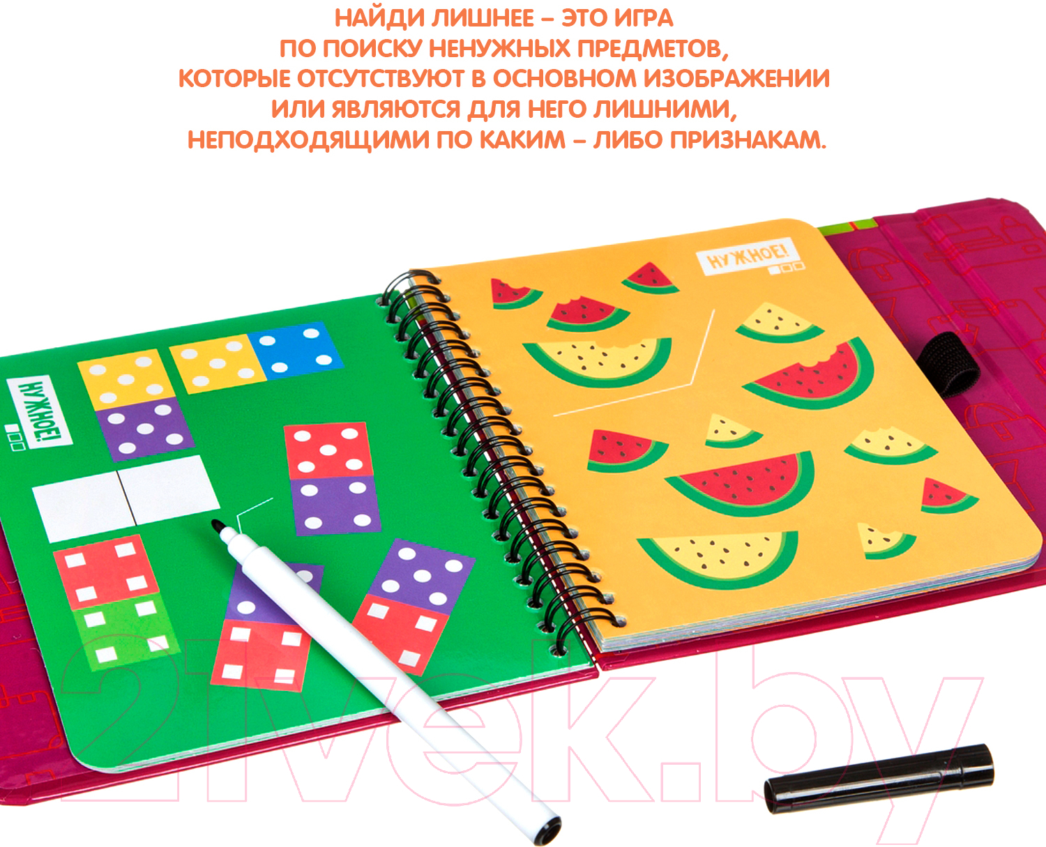 Развивающая книга Bondibon Найди лишнее. Найди нужное / ВВ4233 — фото 5