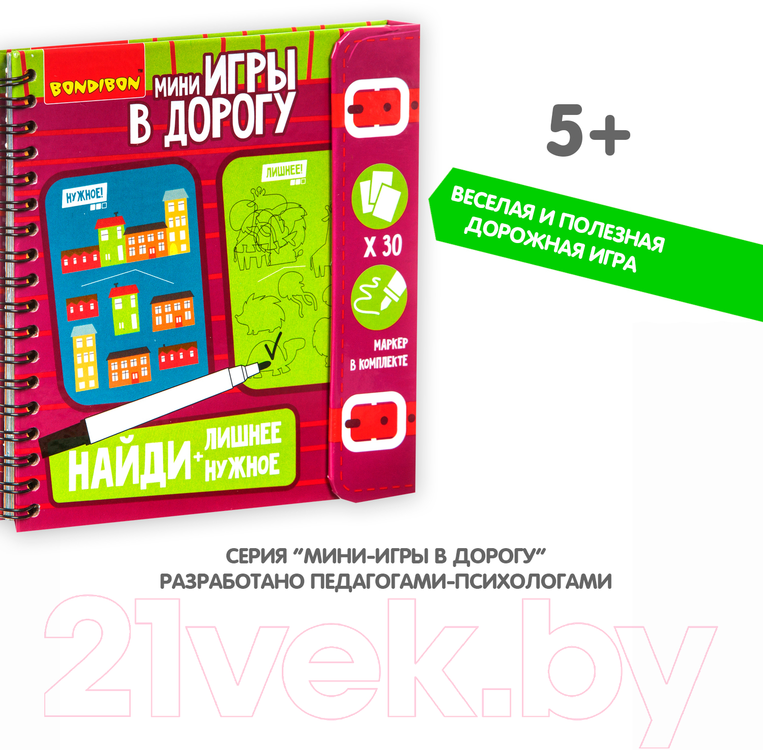 Развивающая книга Bondibon Найди лишнее. Найди нужное / ВВ4233 — фото 6