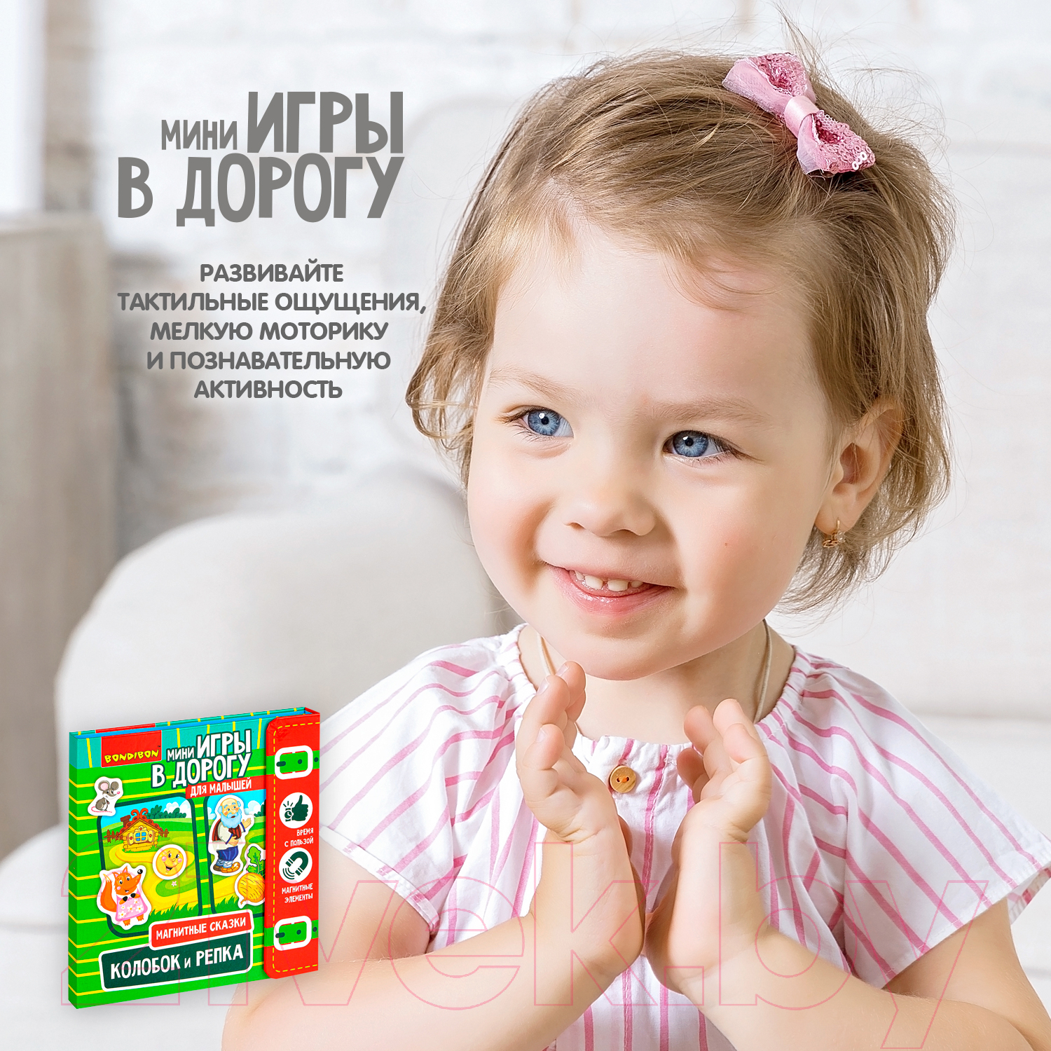 Развивающая игра Bondibon Магнитные сказки. Колобок и репка / ВВ4236 — фото 10