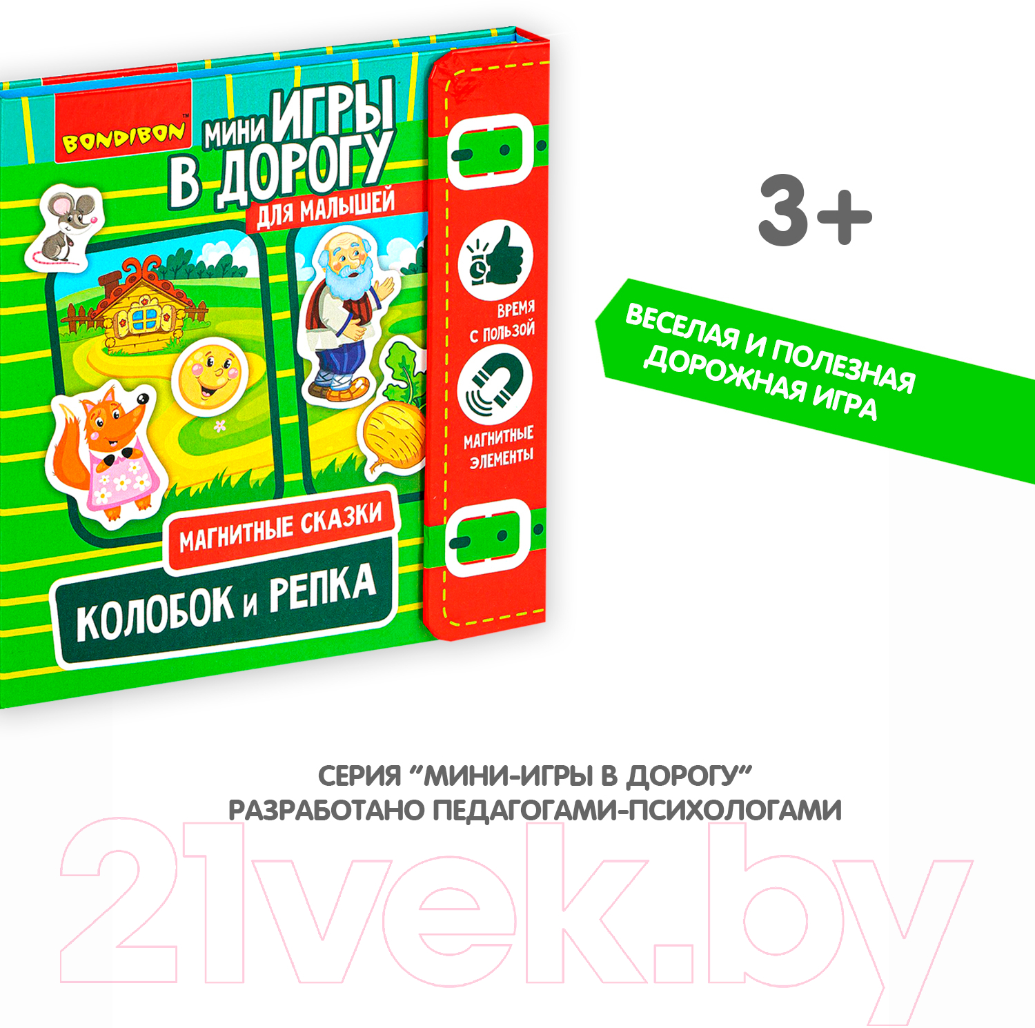 Развивающая игра Bondibon Магнитные сказки. Колобок и репка / ВВ4236 — фото 8