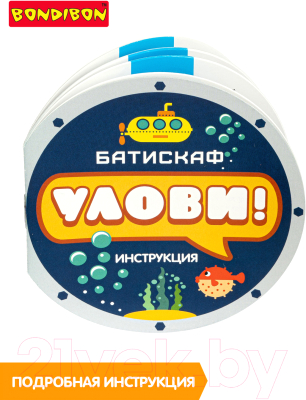 Настольная игра Bondibon Батискаф / ВВ4257