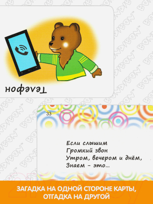 Настольная игра Bondibon Загадки от медвежонка / ВВ4532