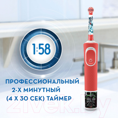 Электрическая зубная щетка Oral-B StarWars D100.413.2KX (с чехлом)