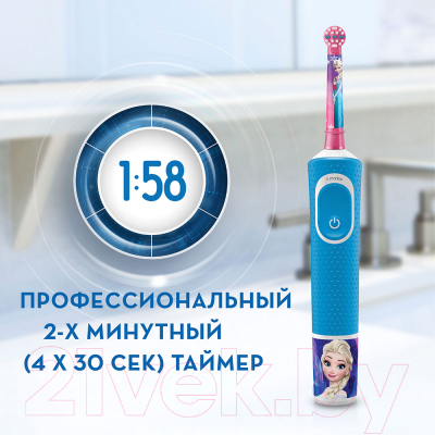 Электрическая зубная щетка Oral-B Frozen / D100.413.2KX (с чехлом)