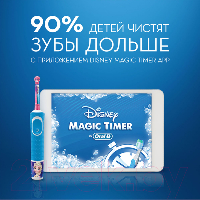 Электрическая зубная щетка Oral-B Frozen / D100.413.2KX (с чехлом)