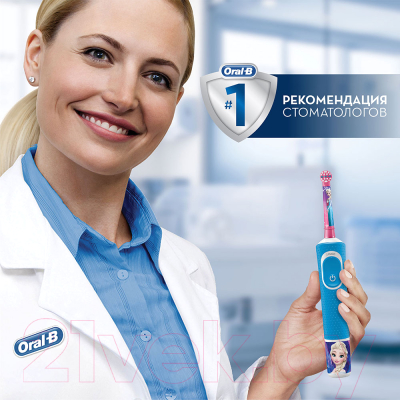 Электрическая зубная щетка Oral-B Frozen / D100.413.2KX (с чехлом)