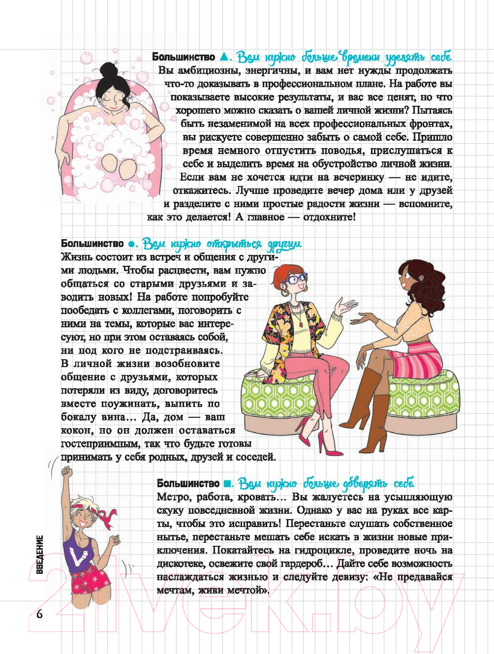 Нехудожественная книга Попурри Мой блокнот. Хюгге (Синье В.) — фото 6