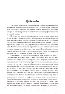 Книга Попурри Книга богатства (Карнеги Д.)