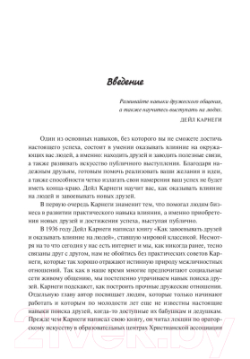 Книга Попурри Книга богатства (Карнеги Д.)