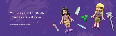 Конструктор Lego Friends Джунгли: Спасение слонёнка / 41421