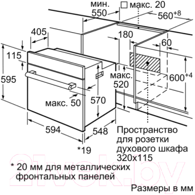 Электрический духовой шкаф Bosch HBJN10YB2R