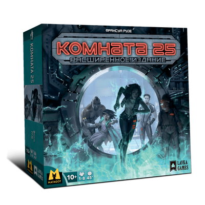 

Настольная игра, Комната 25. Расширенное издание
