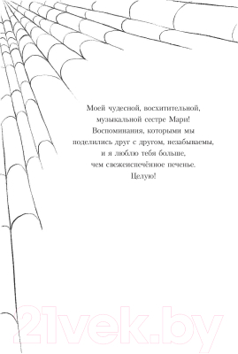 Книга АСТ Амелия Клык и похититель памяти (Андерсон Л.Э.)