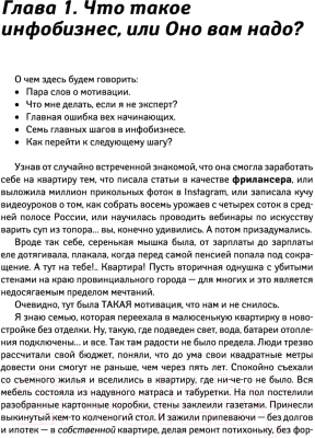 Книга АСТ Как заработать в интернете. Вебинары и онлайн-школы (Левина Л.Т.)