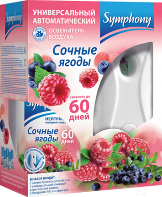 Автоматический освежитель воздуха SYMPHONY Сочные ягоды (250см3)