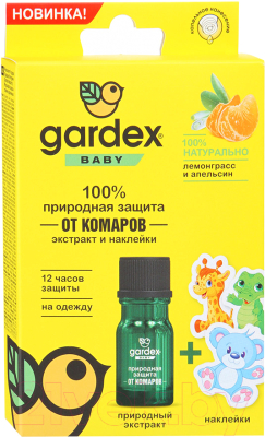 Экстракт от насекомых Gardex Baby 100% природная защита 0159