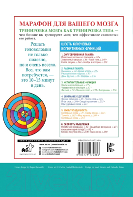 Книга АСТ 399 игр, головоломок и задачек (Линде Н.)