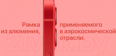Смартфон Apple iPhone 12 Mini 64GB (PRODUCT)RED / MGE03