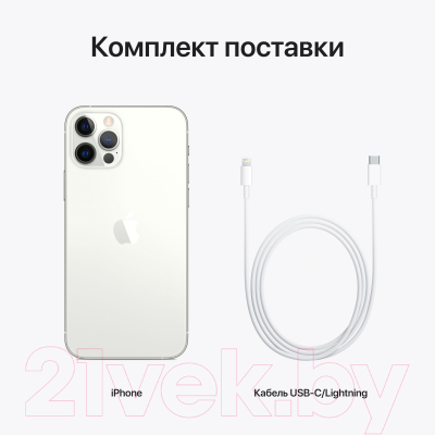 Смартфон Apple iPhone 12 Pro 128GB / MGML3 (серебристый)