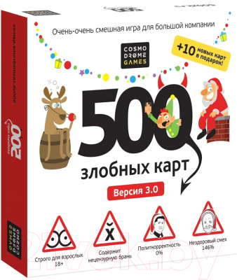 Настольная игра Cosmodrome 500 Злобных карт. А у нас Новый Год! / 52088