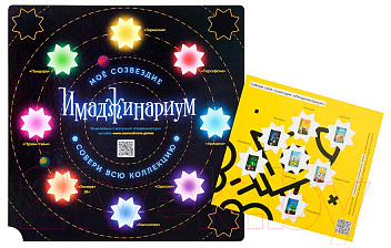 Настольная игра Cosmodrome Имаджинариум. New Year / 52077