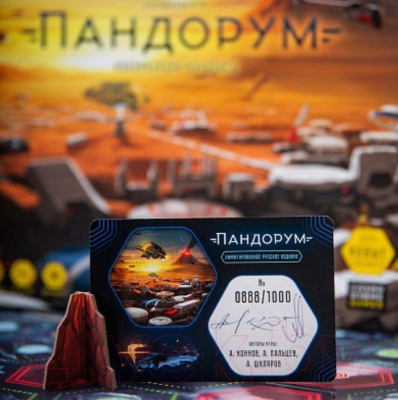 Настольная игра Cosmodrome Пандорум / 52029