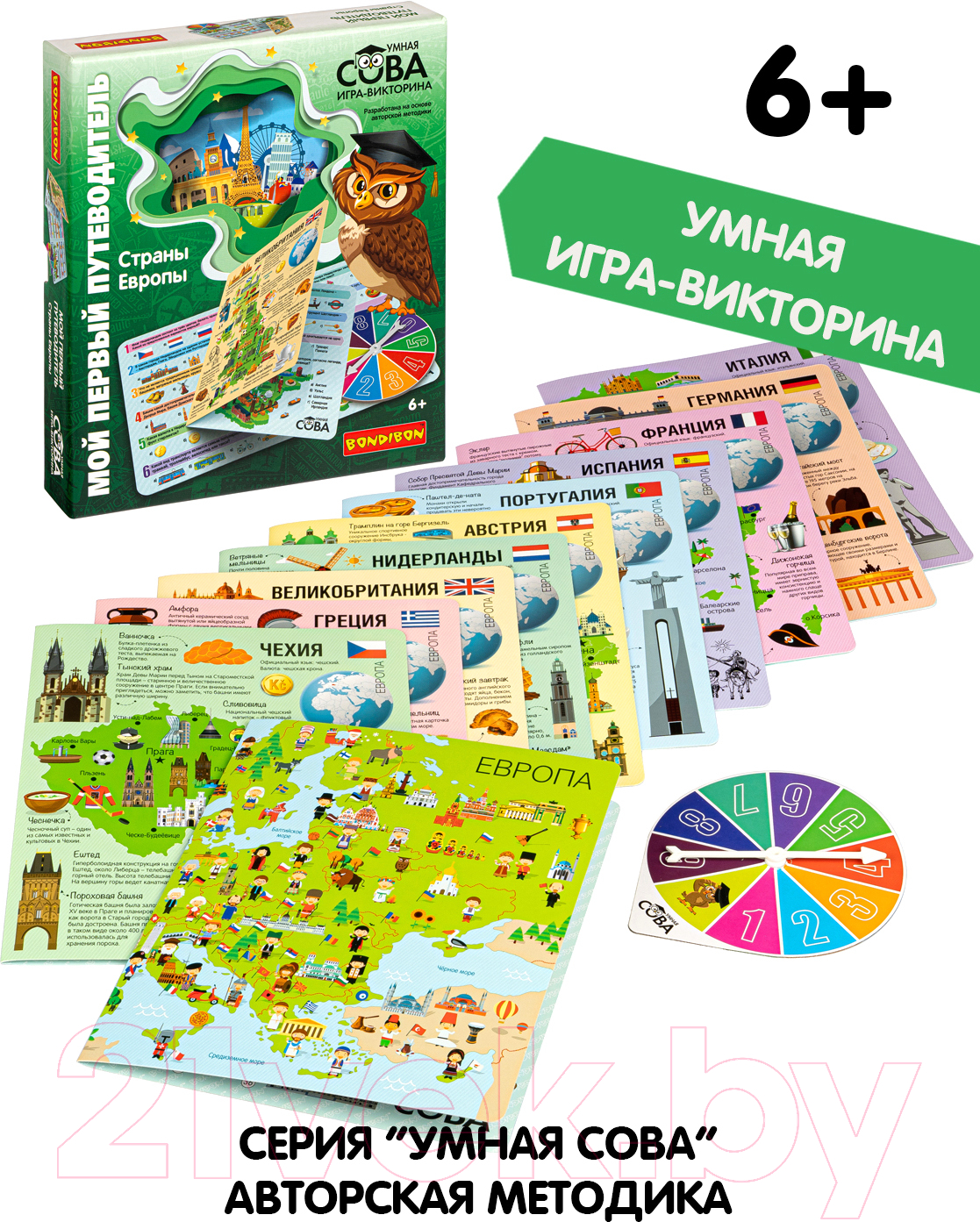 Развивающая игра Bondibon Умная сова. Страны Европы / ВВ4337