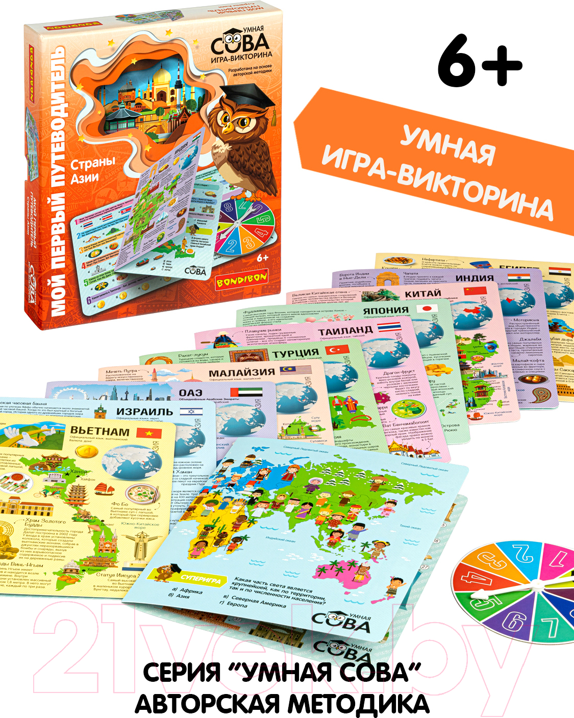 Развивающая игра Bondibon Умная сова. Страны Азии / ВВ4531