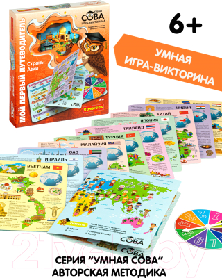 Настольная игра Bondibon Умная сова. Страны Азии / ВВ4531