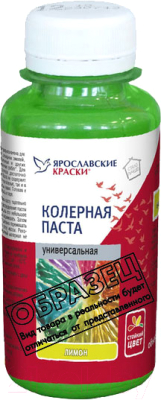 Колеровочная паста Ярославские краски Универсальная (100мл, оранжевый)