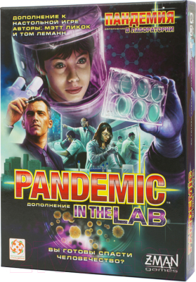 Дополнение к настольной игре Стиль Жизни Пандемия: В лаборатории