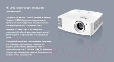 Проектор Optoma UHD30